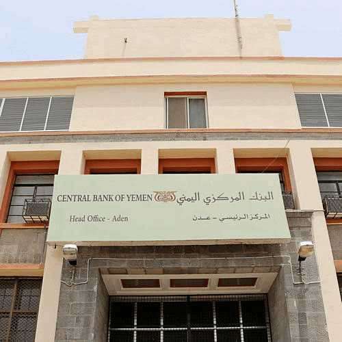 المركزي اليمني يمهل البنوك في صنعاء 60 يوماً لنقل مراكزها الرئيسية إلى عدن