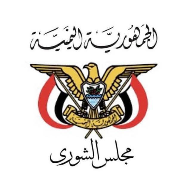 «الشورى اليمني» يؤكد رفضه القاطع لأي مشاريع خارج إطار الدولة
