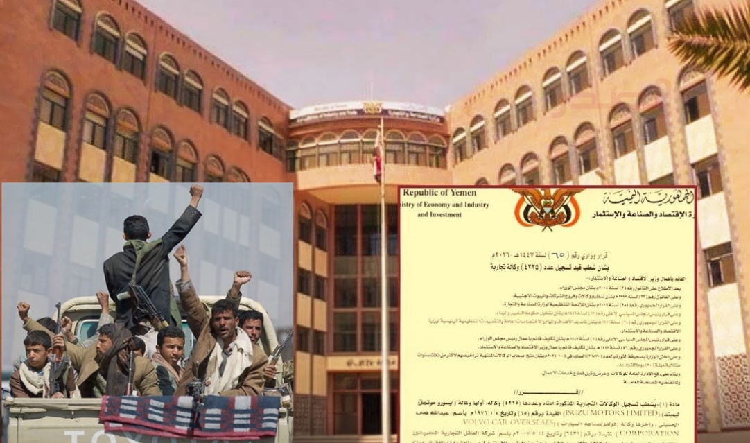تحذير حكومي من تداعيات قرار مليشيا الحوثي بشطب آلاف الوكالات التجارية