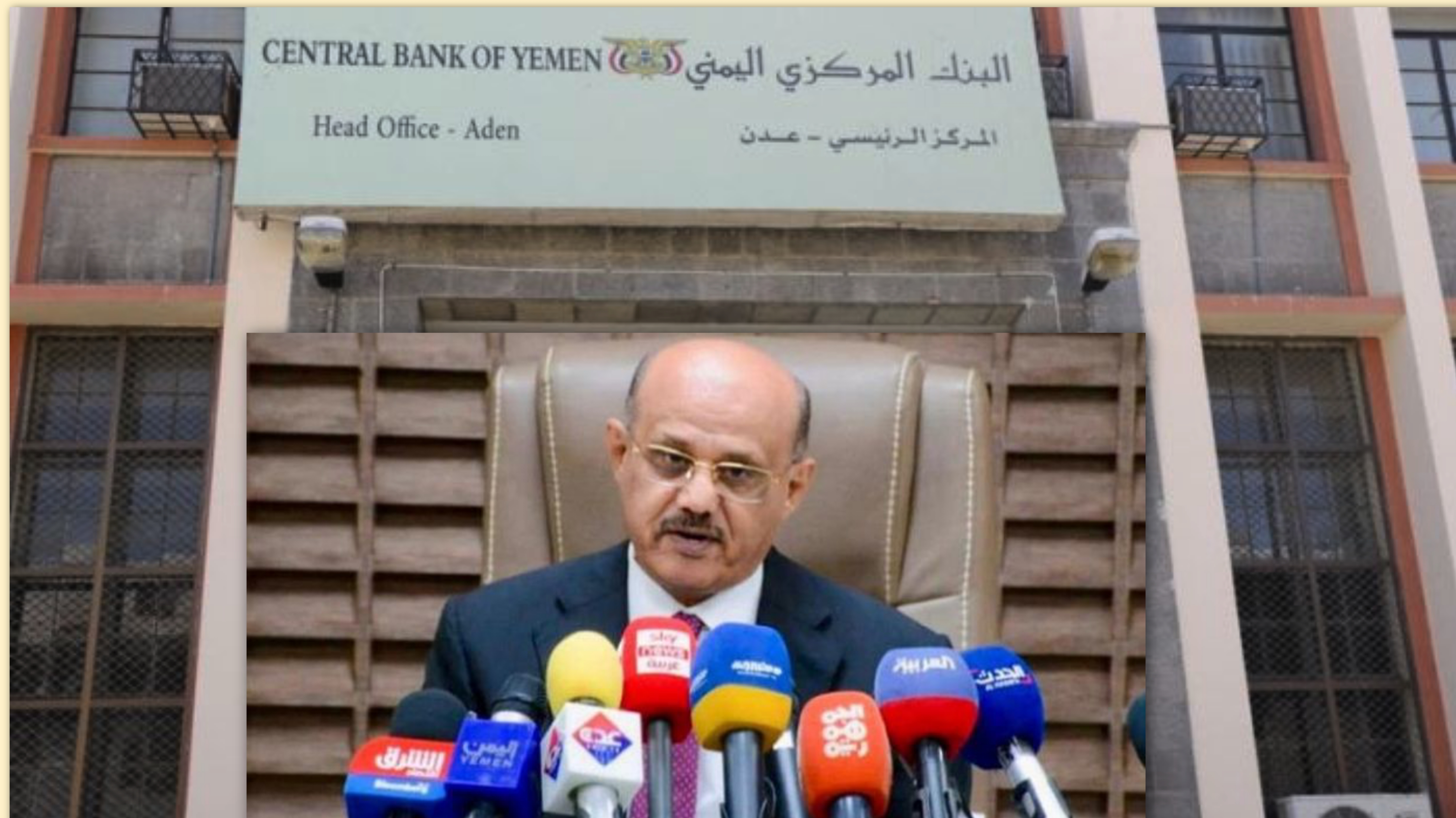 البنك المركزي اليمني ينفي تقاضي محافظه 40 ألف دولار شهريًا