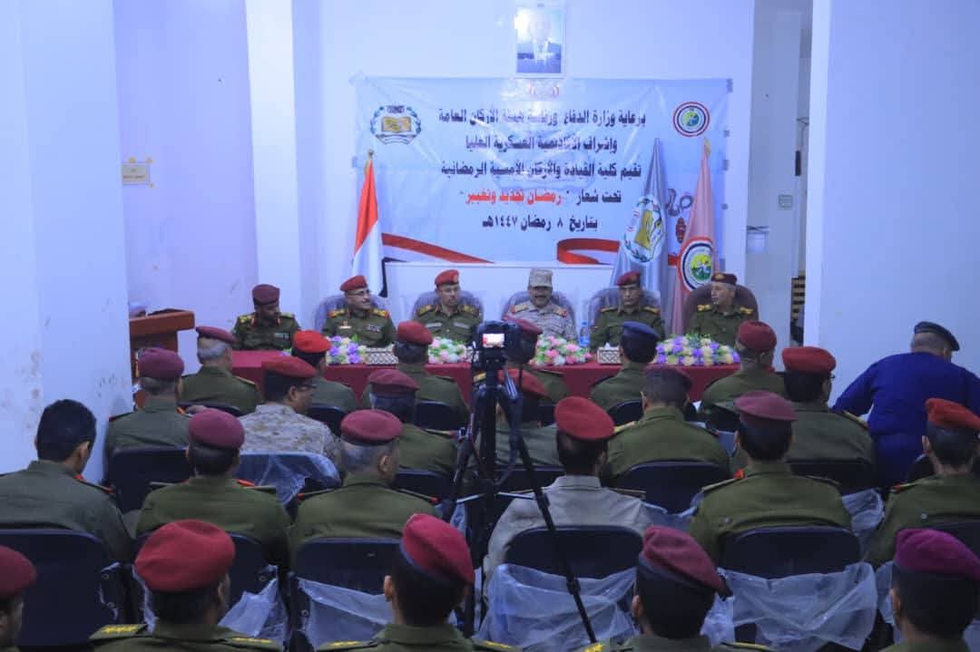 الأكاديمية العسكرية العليا “كلية القيادة والأركان” تنظم أمسية رمضانية لمنتسبيها