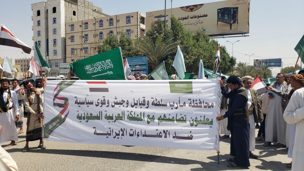 وقفة تضامنية في مأرب تندد بالاعتداءات الإيرانية ضد السعودية