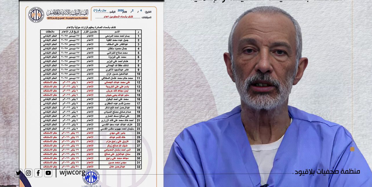 “صحفيات بلا قيود” تدين أحكام الإعدام الحوثية بحق 32 شخصًا بينهم صحفي