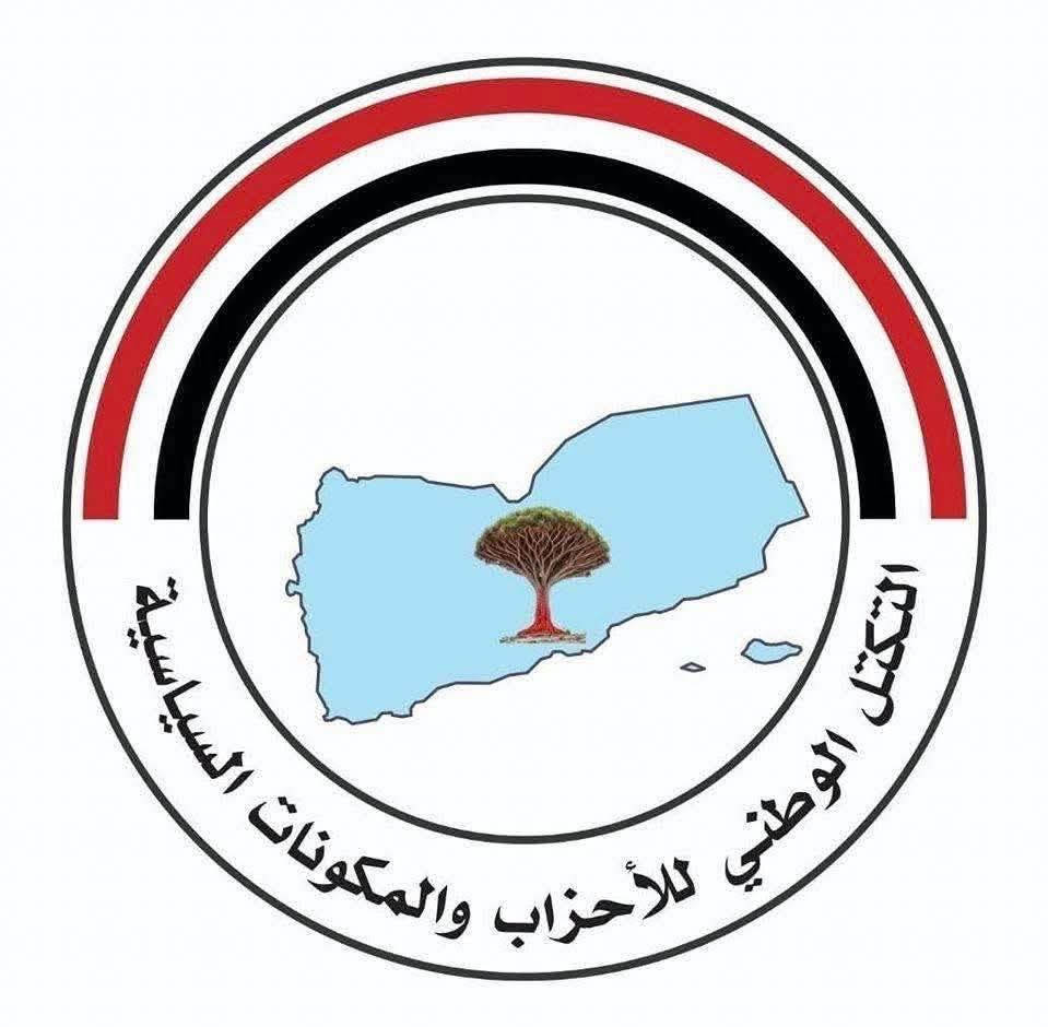 الأحزاب اليمنية تُعبر عن تقديرها للدعم السعودي ودوره في تعزيز الاستقرار الاقتصادي