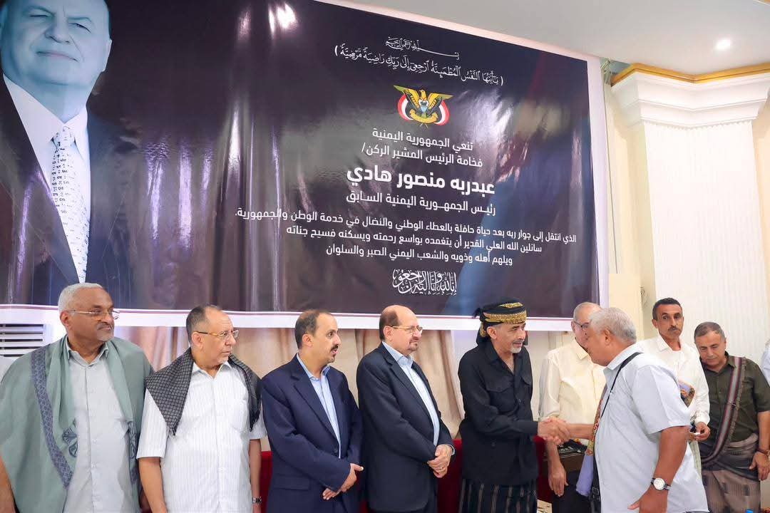 الصبيحي والزنداني يستقبلان في عدن عزاء الرئيس السابق عبدربه منصور هادي