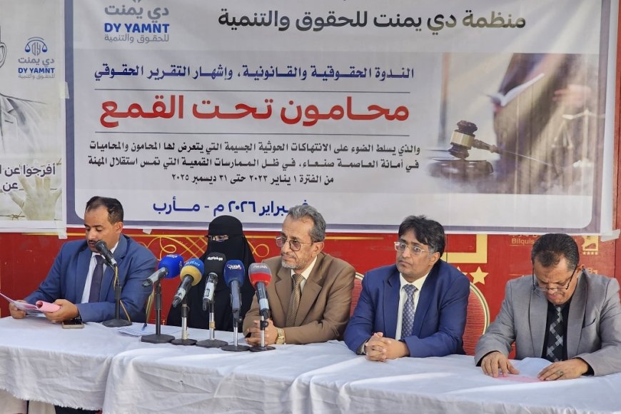 تقرير حقوقي يوثق 382 انتهاكاً حوثياً ضد المحامين في صنعاء خلال 3 سنوات