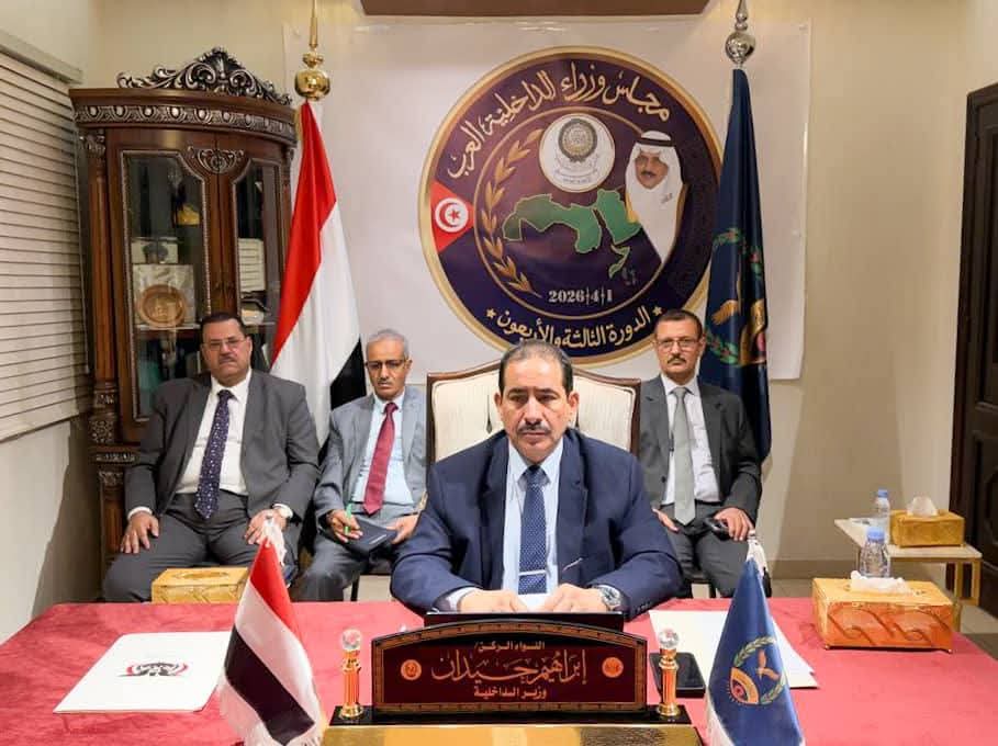 وزير الداخلية: اليمن عانى لسنوات من التدخلات الإيرانية ودعم المليشيا الإرهابية