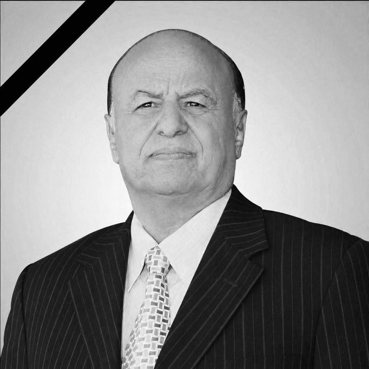 اللحظات الأخيرة من وداع الرئيس اليمني الراحل عبدربه منصور هادي
