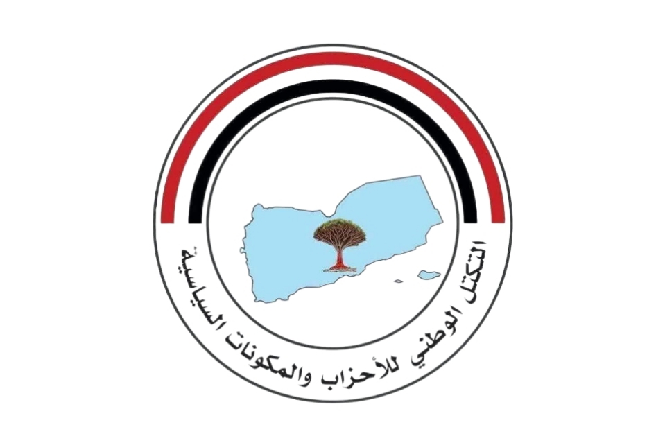 التكتل الوطني يشيد بالتضامن الشعبي مع دول الخليج ويستنكر انخراط الحوثي في الصراع دفاعا عن إيران