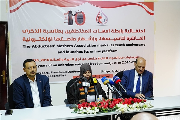 أمهات المختطفين تُحيي الذكرى العاشرة للتأسيس وتطالب باعتماد 18 أبريل يوما للمختطف اليمني