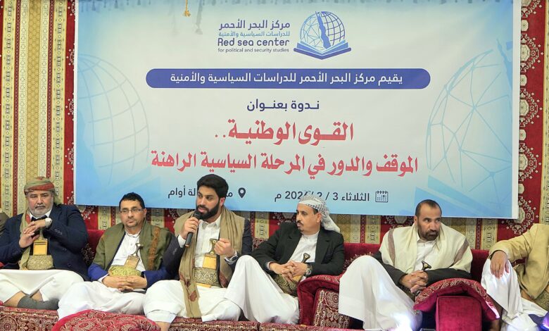 ندوة سياسية في مأرب تدعو إلى الاستماع لصوت الميدان في أي ترتيبات مستقبلية