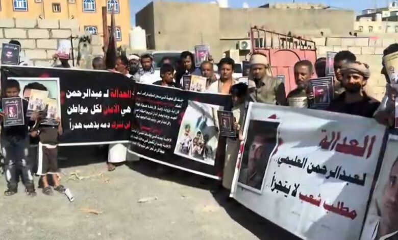 وقفة احتجاجية تندد بمقتل الشاب “عبدالرحمن العليمي” داخل سجن الصولبان بعدن