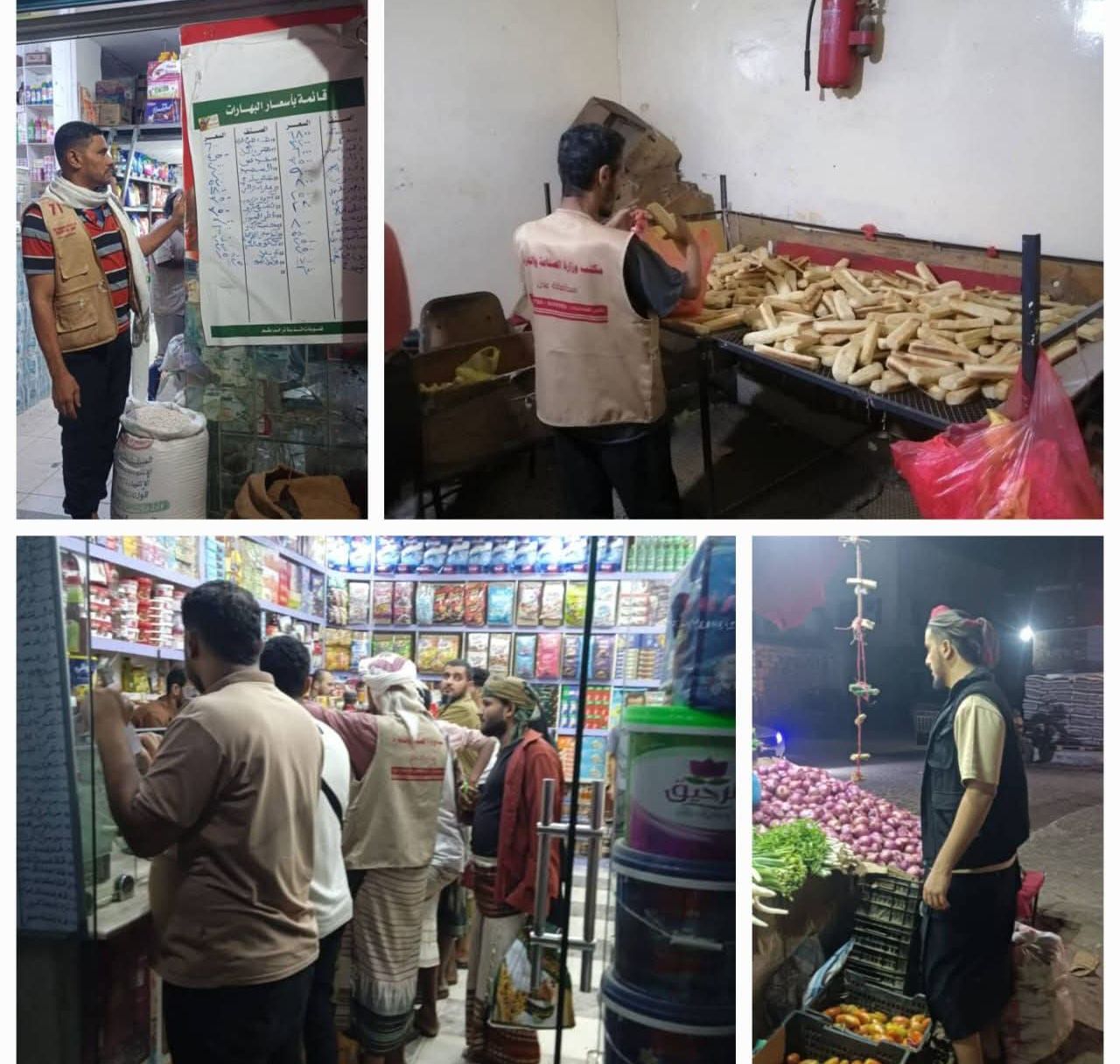 عدن تحت مجهر الرقابة.. حملة تفتيش ميدانية تطال أسواق المديريات الثمان