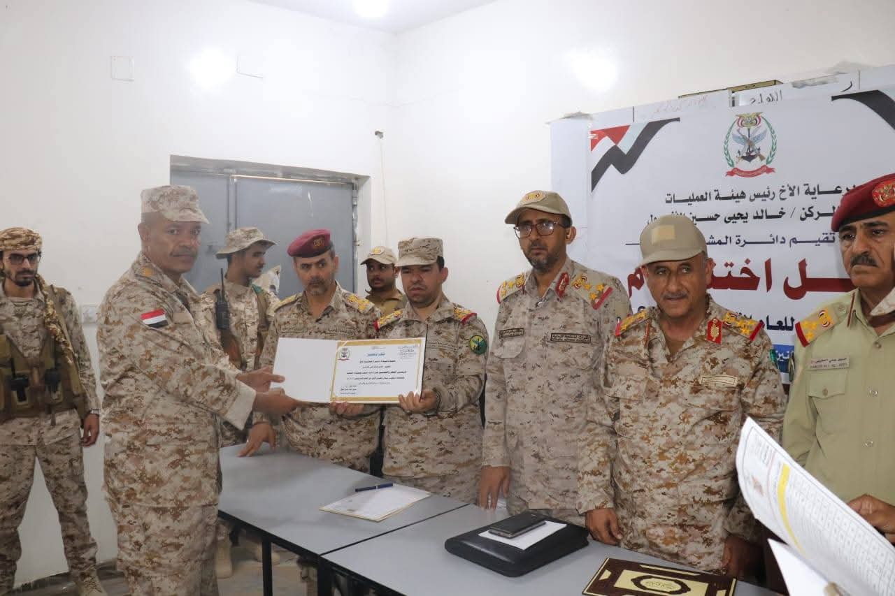 اختتام الفصل التدريبي الأول بدائرة المشاة بهيئة العمليات لعام 2026م