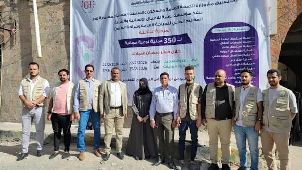 تعز.. تدشين المخيم الطبي المجاني الثالث لإجراء 350 عملية جراحية نوعية