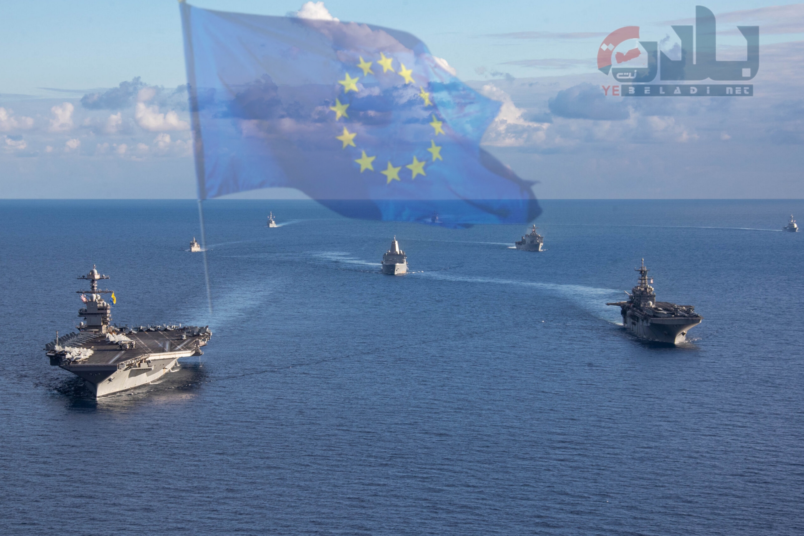 الاتحاد الأوروبي يمدد عملية “أسبيدس” في البحر الأحمر حتى فبراير 2027