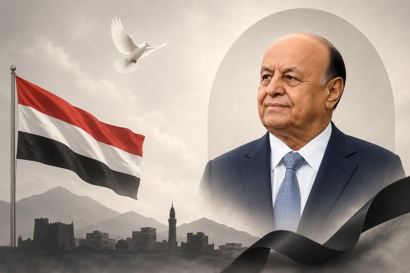 ماذا قال اللواء سلطان العرادة عن رحيل الرئيس السابق عبدربه منصور هادي وبماذا وصفه؟