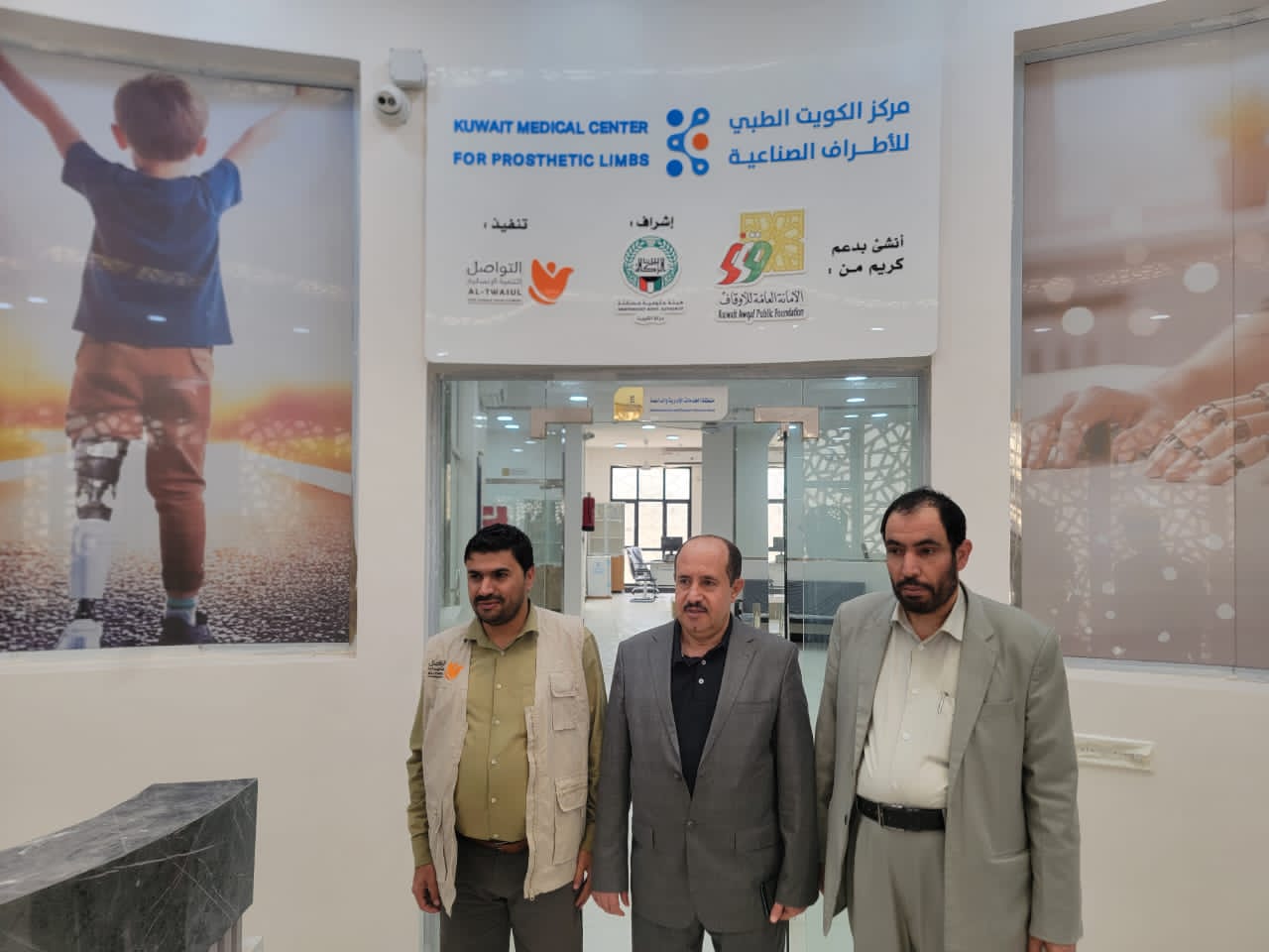 نائب وزير الشؤون الإجتماعية يشيد بالدور الإنساني لمركز الكويت للأطراف الصناعية بمأرب