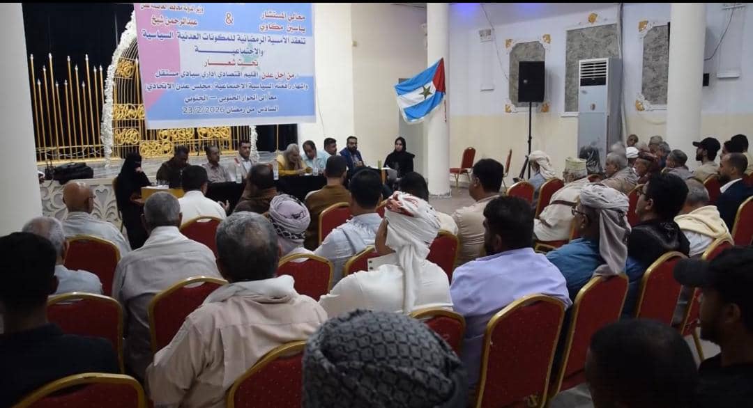 إشهار مجلس “عدن” الاتحادي كإطار سياسي للمكونات العدنية وتشكيل لجنته التحضيرية