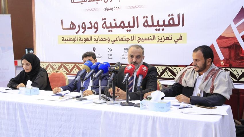 «القبيلة اليمنية» ودورها في تعزيز النسيج الاجتماعي وحماية الهوية في ندوة فكرية بمأرب
