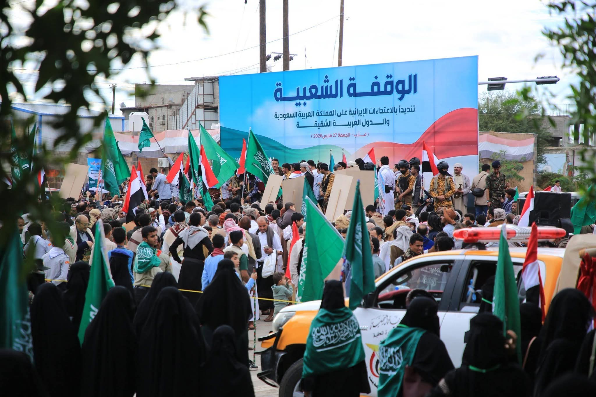 بوقفة شعبية كبرى.. “مأرب” تندد بالاعتداءات الإيرانية على السعودية والدول العربية (صور)