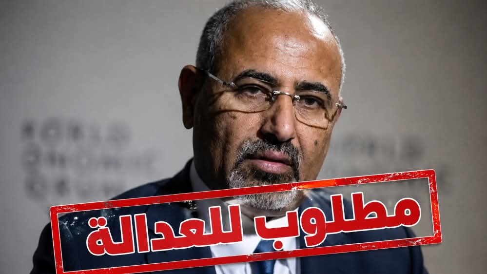 استكمال ملف قانوني لإحالة “عيدروس الزُبيدي” إلى الإنتربول يتضمن اتهامات بالخيانة العظمى والتحريض على الفوضى