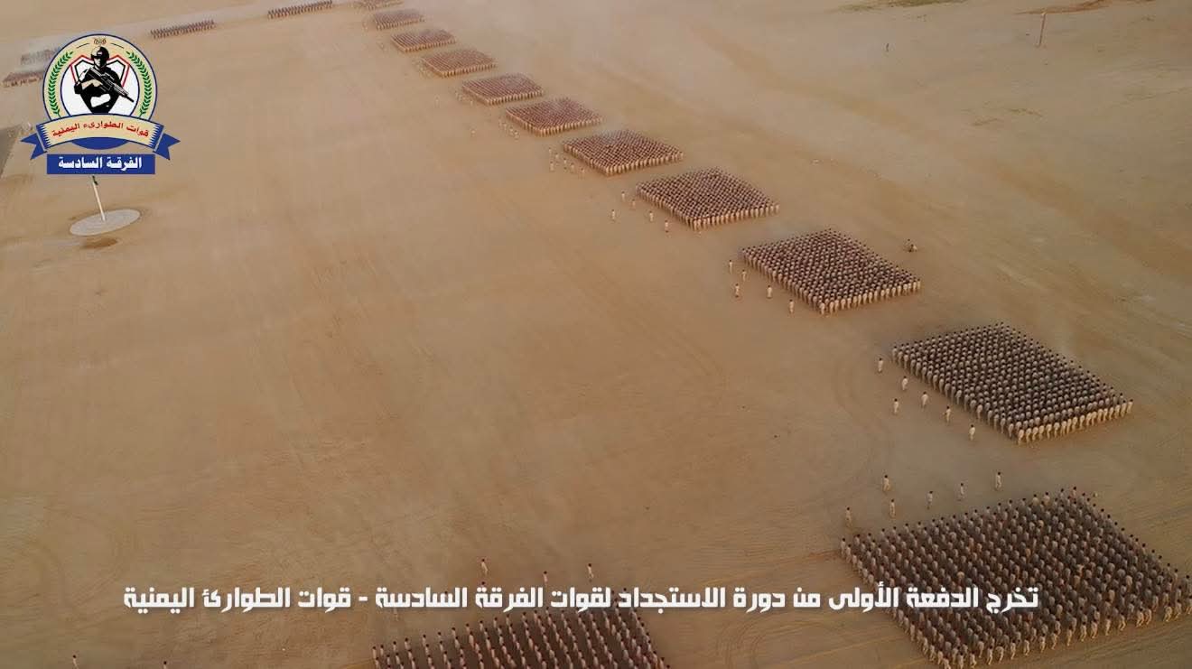 الأكبر من نوعه منذ نحو 15 عامًا.. الفرقة السادسة لقوات الطوارئ اليمنية تحتفل بتخرج الدفعة الأولى من دورة الاستجداد