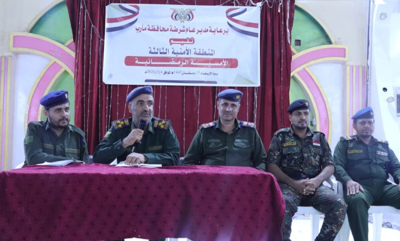 المنطقة الأمنية الثالثة بشرطة محافظة مأرب تقيم أمسية رمضانية لمنتسبيها